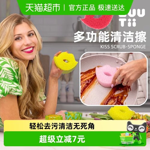 zuutii温感双面魔力么么擦海绵