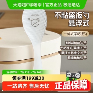 不粘米盛饭勺家用食品级打饭勺子 沃德百惠饭勺米饭铲电饭煲悬浮式