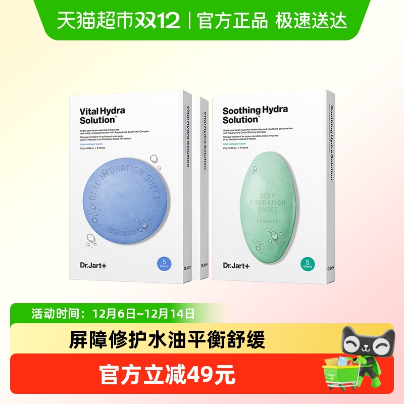 蒂佳婷补水玻尿酸面膜