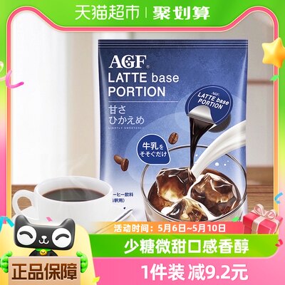 AGF咖啡浓缩液微甜正品24颗/袋