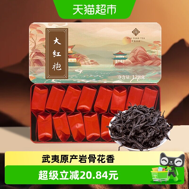 华源特级大红袍乌龙茶图片