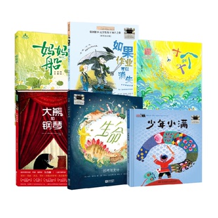 2026寒假百班千人二年级必读课外书如果作业可以消失大熊和钢琴船