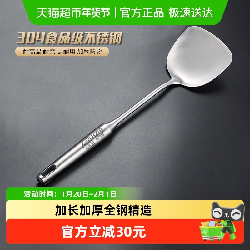 HZIB赫巴兹厨房用锅铲子炒菜铲加厚家用厨具炒铲厨房专用,厨房/烹饪用具,锅铲,淘宝优惠券,粉丝福利购,淘宝优惠卷