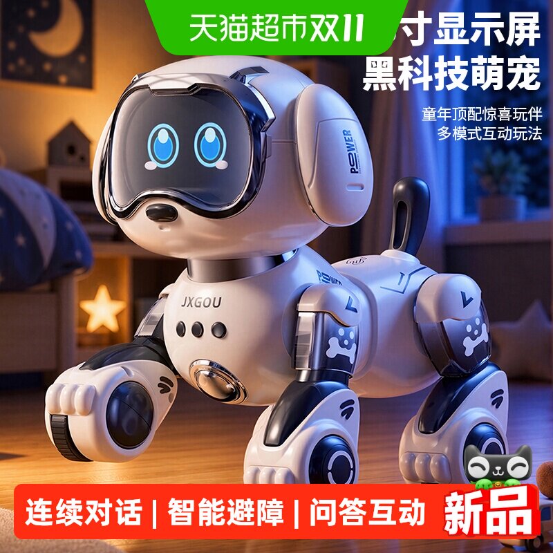 新款AI人工智能机器狗玩具能对话遥控机械编程儿童益智生日礼物