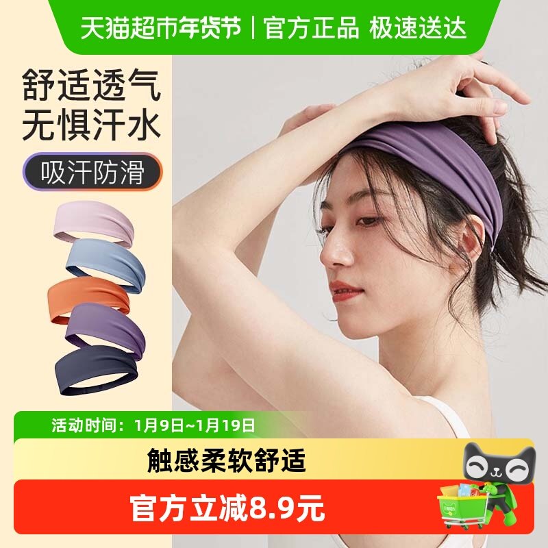 Keep瑜伽发带跑步运动吸汗止汗导汗防汗女款头巾束发头戴额带透气,运动/瑜伽/健身/球迷用品,瑜伽发带,淘宝优惠券,粉丝福利购,淘宝优惠卷