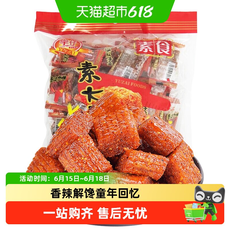 宇仔辣条素大刀肉儿时怀旧香辣素肉香辣味解馋小零食小吃休闲食品
