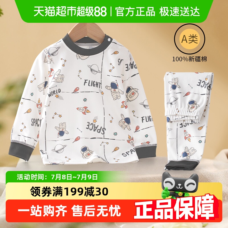 婴蓓依纯棉秋冬秋衣秋裤套装