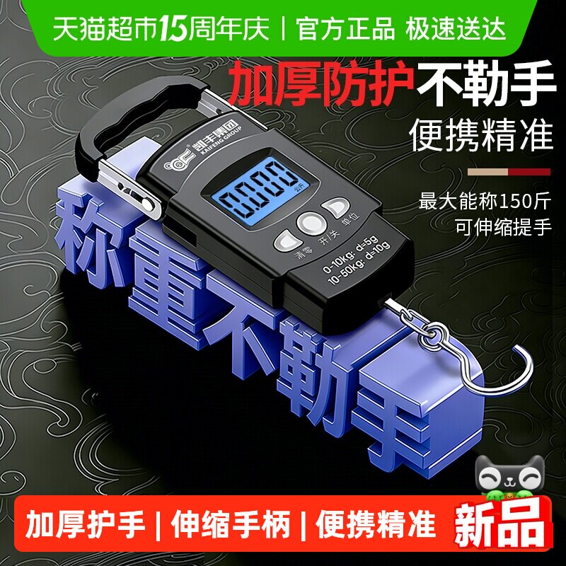 精准手提电子秤75kg家用小型高精度50kg便携式称重弹簧称鱼器