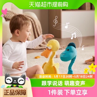 babycare复读鸭玩偶毛绒玩具