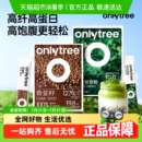 onlytree冻干羽衣甘蓝粉奇亚籽膳食纤维蔬菜粉青汁冲饮代餐蔬菜粉