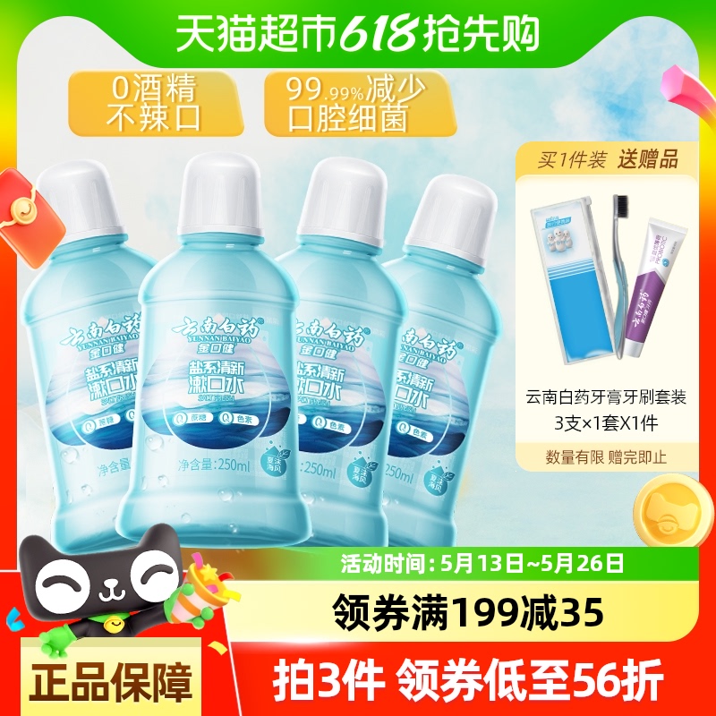 ͸ ϰҩˮ250ml4ƿ250Ԫ5(50Ԫ/)
