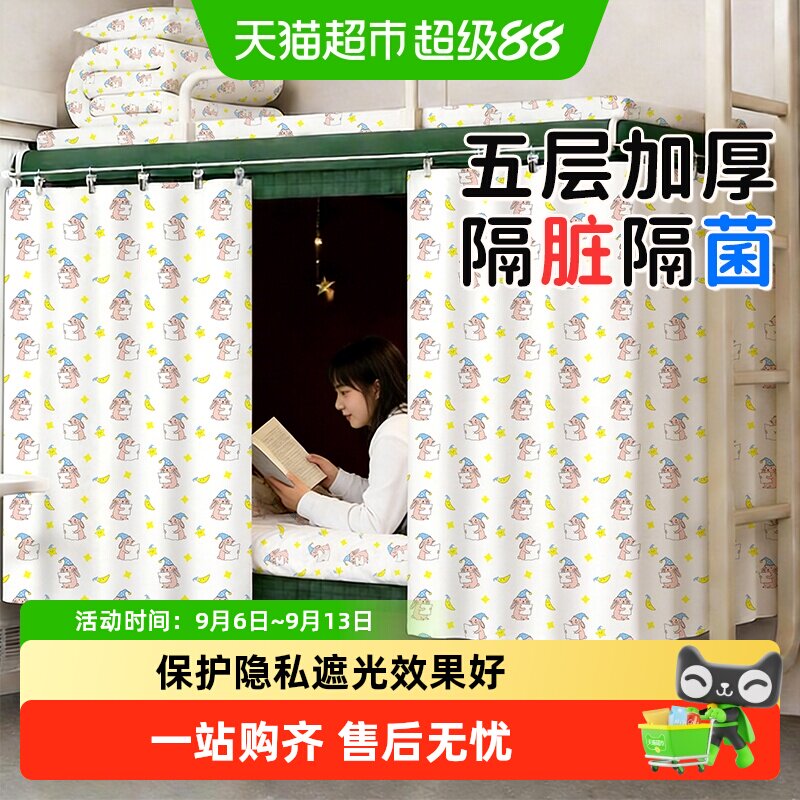 骏日火车卧铺一次性遮光挡帘图片