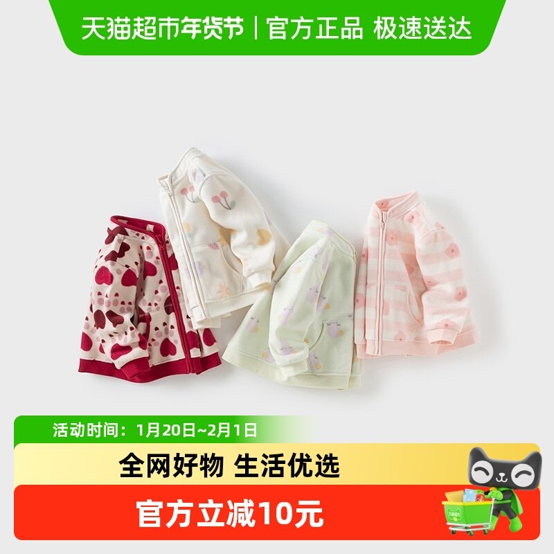 【抱抱衣】戴维贝拉女童摇粒绒外套2025新款春装上衣儿童宝宝衣服,童装/婴儿装/亲子装,普通外套,淘宝优惠券,粉丝福利购,淘宝优惠卷