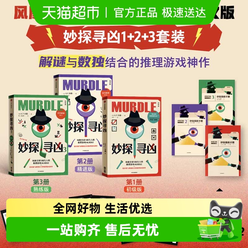 妙探寻凶GT卡伯著