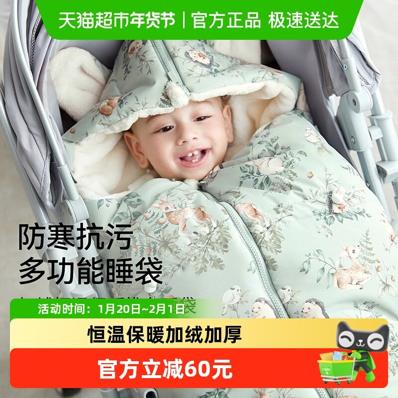 嫚熙婴儿推车睡袋加厚保暖秋冬牛奶绒新生儿保暖防踢被溜娃神器,婴童用品,睡袋/防踢被,淘宝优惠券,粉丝福利购,淘宝优惠卷