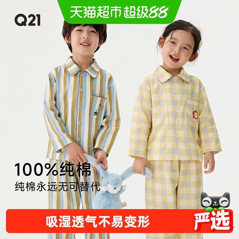 Q21纯棉撞色格纹宽松儿童家居服