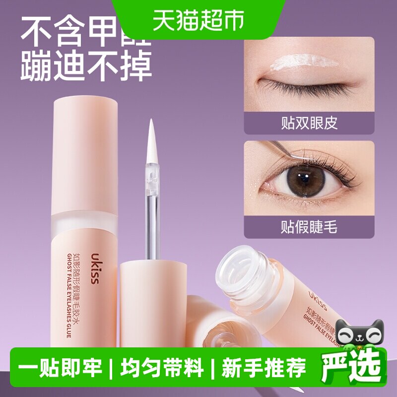 UKISS超粘持久不易脱假睫毛胶水图片