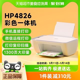 HP惠普4826彩色打印机复印扫描一体机无线家用小型学生家庭作业用