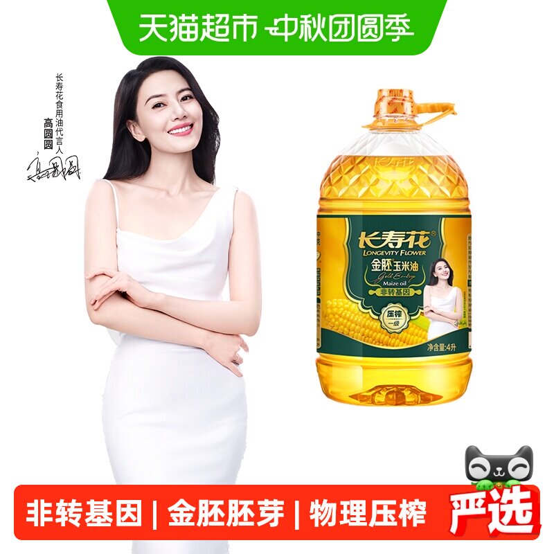 长寿花一级金胚玉米油充氮保鲜图片