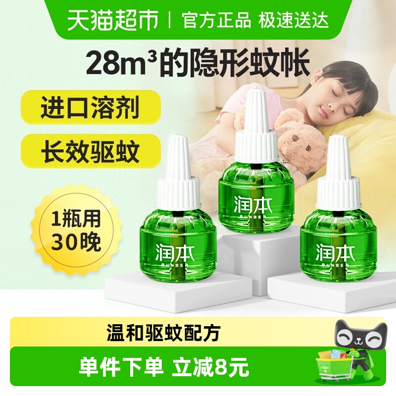 󱾵ҺζڼҲʽˮҺ岹װ 60.69Ԫ3(20.23Ԫ/)