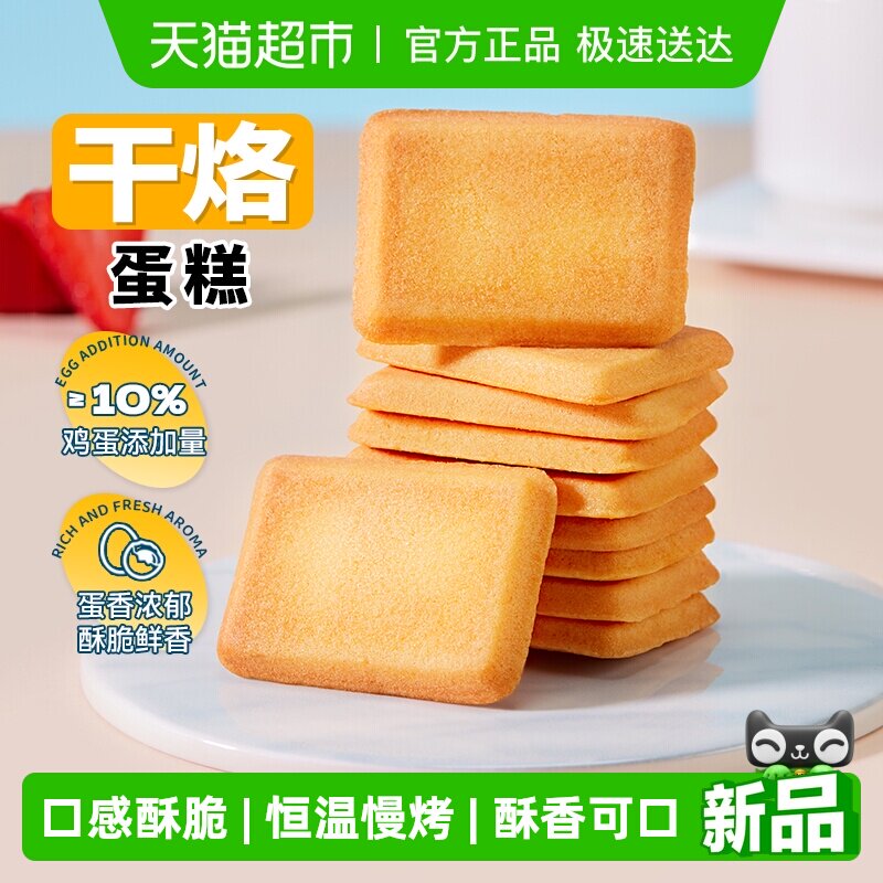 盼盼干烙蛋糕饼干早餐面包干糕点心零食休闲食品小吃独立小包装