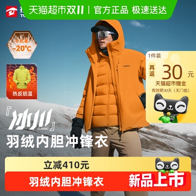 探路者羽绒男防风防水冲锋衣