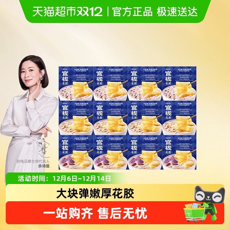 官栈即食花胶粥月套餐即食滋补