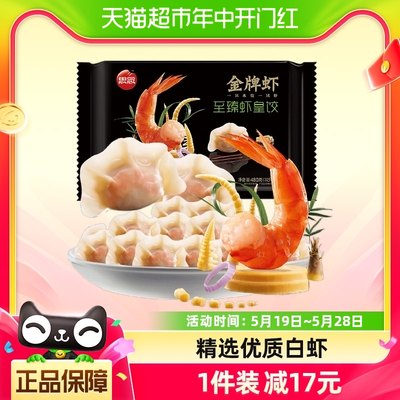 思念速冻水饺金牌虾480g×1袋