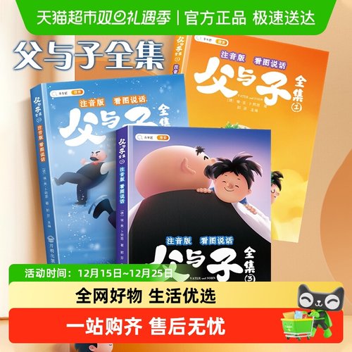 父与子全集埃·奥·卜劳恩著