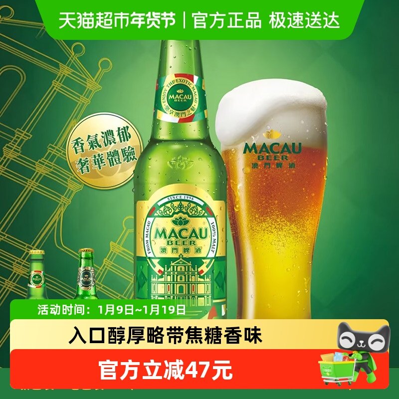 澳门金啤精酿艾尔330ml*24瓶箱装啤酒（日本KIRIN/麒麟旗下）,酒类,啤酒,淘宝优惠券,粉丝福利购,淘宝优惠卷
