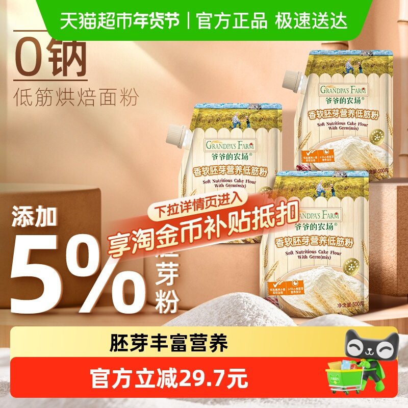 үү��ũ���ͽ�����ݷ絰����С��۶�ͯ��ʳ�決���ɷ�500g*3�� 57.9Ԫ