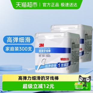 2盒 牙齿牙缝清洁护理无味强韧牙签牙线150支 细滑牙线棒家庭装