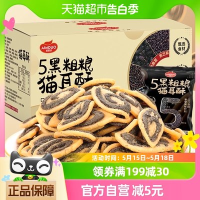 爱慕哆黑粗粮猫耳朵休闲零食320g