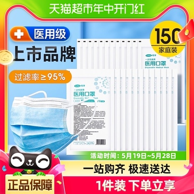 可孚医用口罩一次性医疗三层正品成人男女高颜值春夏医科外用非独