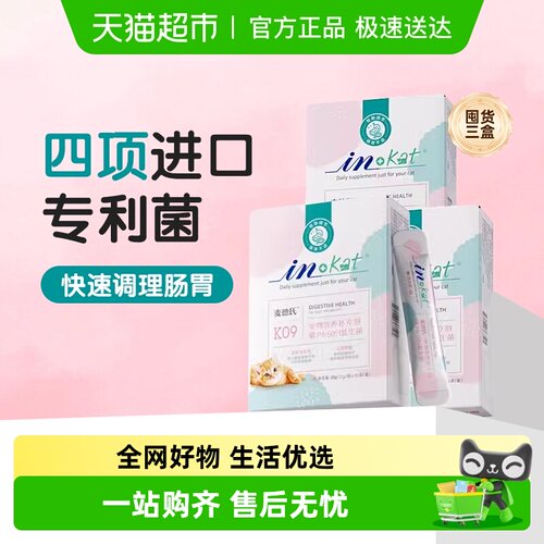 麦德氏益生菌20g×3盒猫调理肠胃