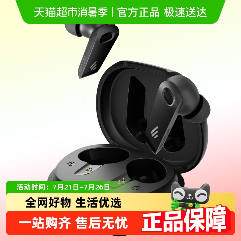 漫步者主动降噪真无线蓝牙耳机
