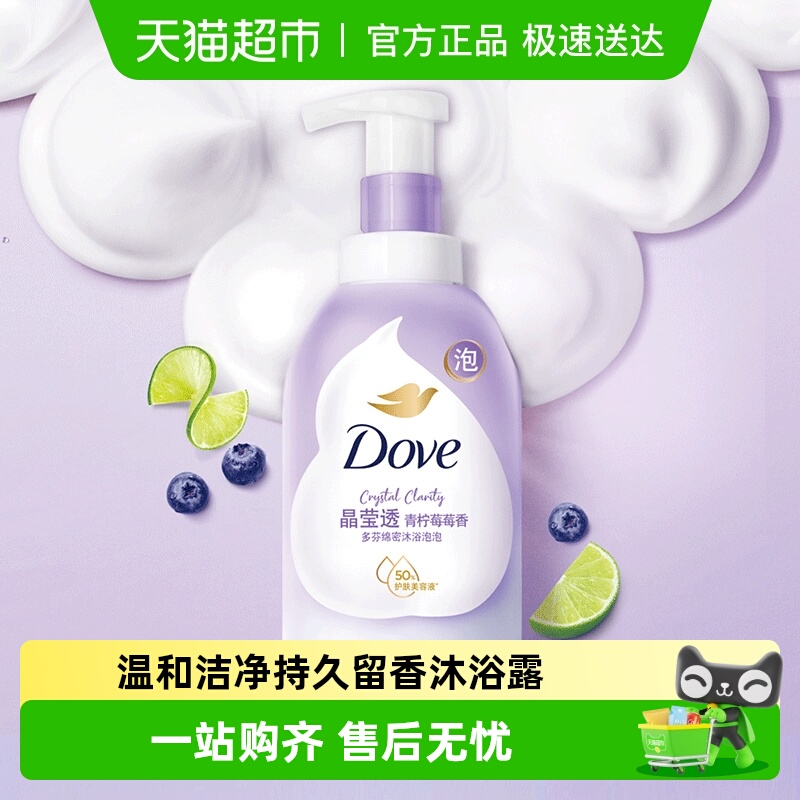 多芬青柠莓莓香绵密沐浴露400ml