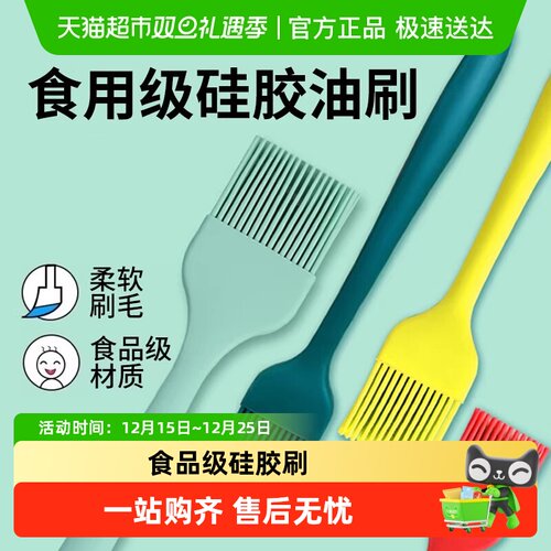 味之享厨房烙饼家用耐高温