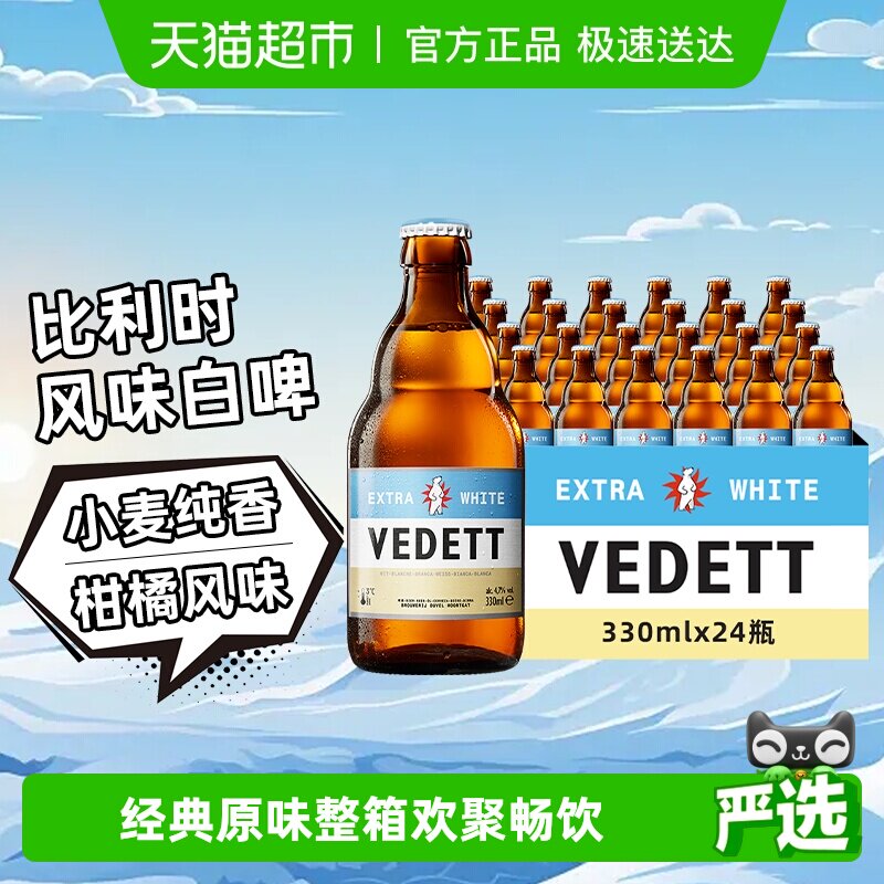 白熊啤酒精酿原浆小麦白啤 瓶装整箱  比利时风格艾尔啤酒