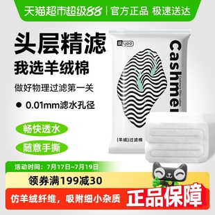 yee鱼缸专用过滤棉高密度手撕羊绒棉魔毯滤材生化棉培菌滤水海绵