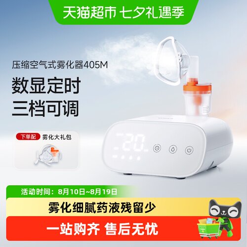 鱼跃医用雾化机低噪平稳不呛喉