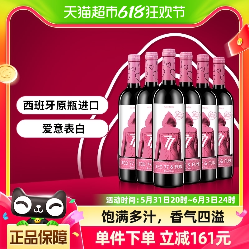 【原箱发货】奥兰小红帽亲亲干红葡萄酒6支整箱装原瓶进口红酒 酒类 干红静态葡萄酒 原图主图