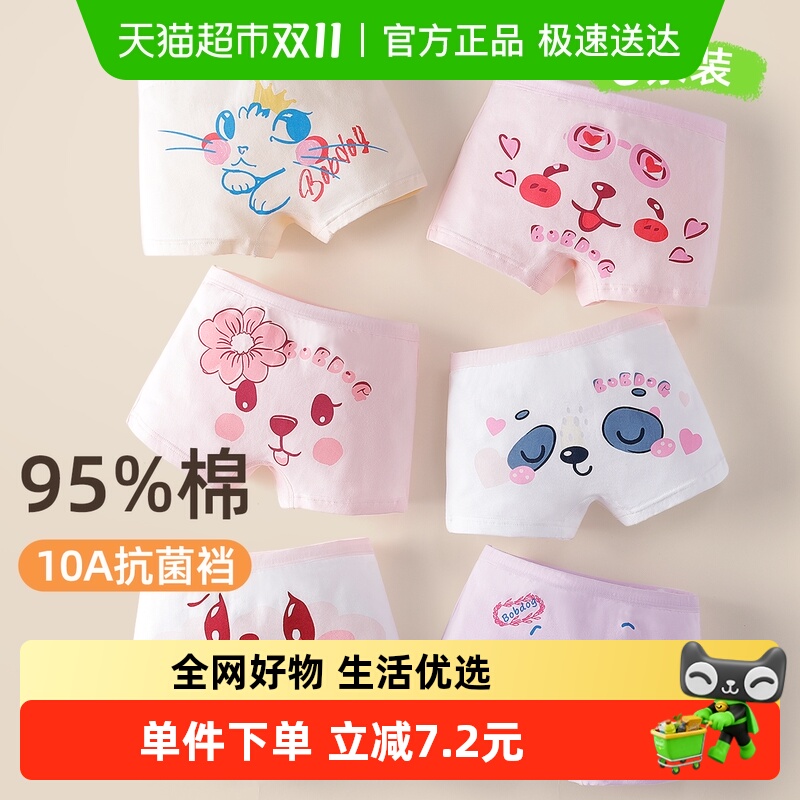 巴布豆女童内裤儿童纯棉抗菌短裤卡通宝宝平角四角裤小女孩不夹PP