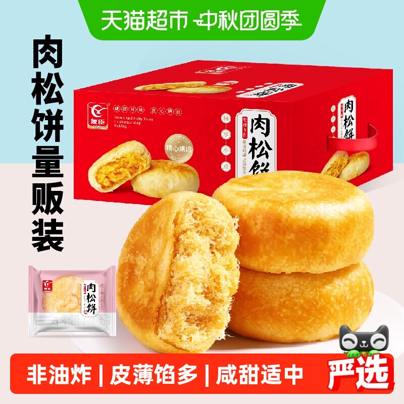 友臣肉松饼量贩装2.5kg营养早餐面包蛋糕点心健康零食整箱送长辈