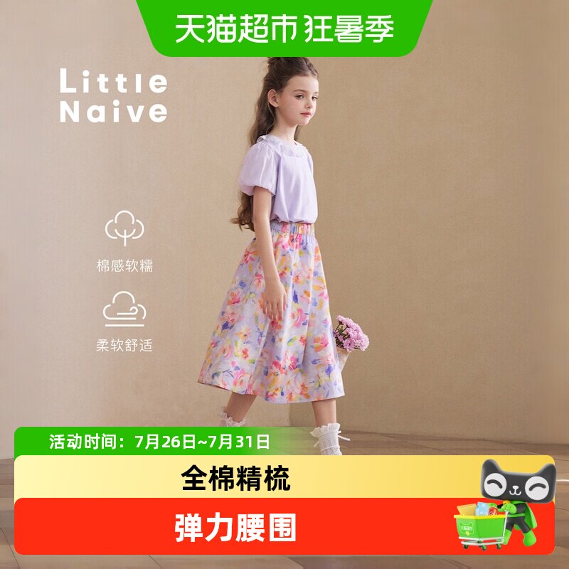 LittleNaive夏季新款纯棉女童裙