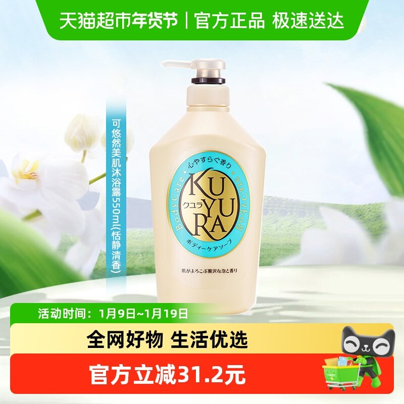 可悠然美肌沐浴露恬静清香持久留香氨基酸清洁香氛沐浴乳滋润保湿