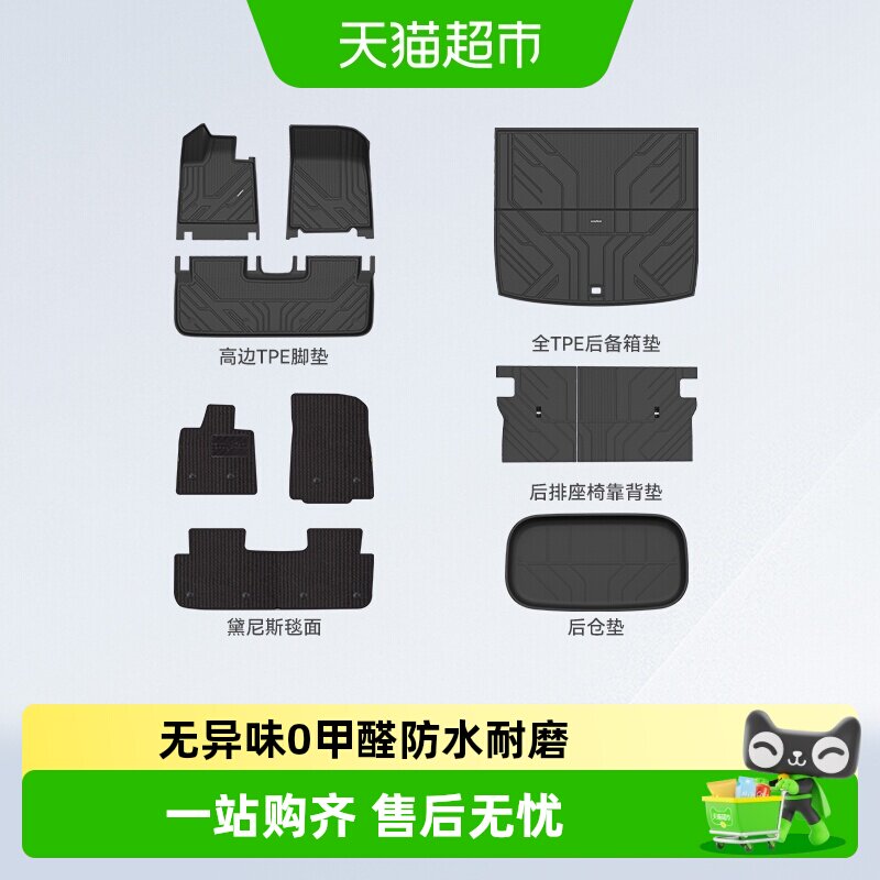 固特异全TPE汽车脚垫适用于蔚来乐道L60 L80 L90汽车脚垫后备箱垫