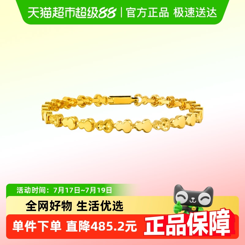 周大福爆闪福禄葫芦足金黄金手链