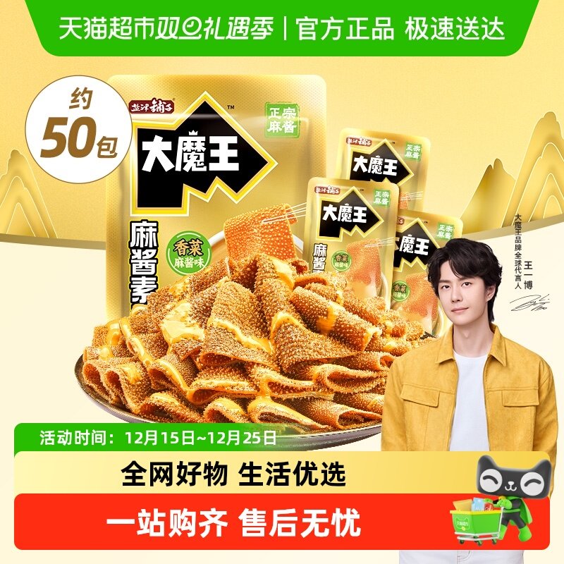 盐津铺子大魔王魔芋素毛肚香菜麻酱味六必居休闲食品爽零食