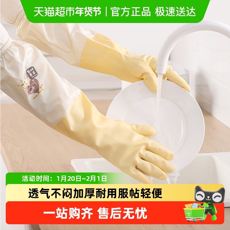 新款厨房手套防水做家务单层加厚加长清洁洗衣服橡胶家用洗碗手套,家庭/个人清洁工具,常规家务手套,淘宝优惠券,粉丝福利购,淘宝优惠卷